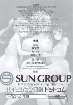 Page 25 of Anata ga Suki dakara