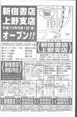 Page 108 of COMIC Penguin Club Sanzokuban 1999-01