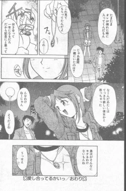 Page 146 of COMIC Penguin Club Sanzokuban 1999-01