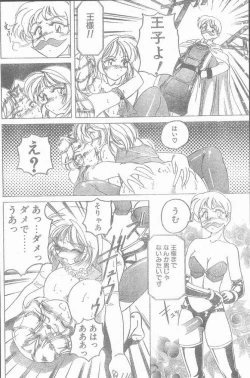 Page 176 of COMIC Penguin Club Sanzokuban 1999-01