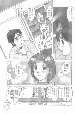 Page 181 of COMIC Penguin Club Sanzokuban 1999-01