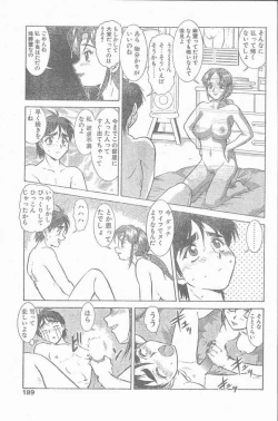 Page 189 of COMIC Penguin Club Sanzokuban 1999-01