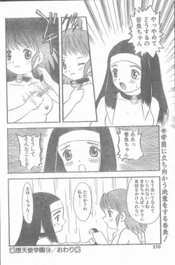 Page 210 of COMIC Penguin Club Sanzokuban 1999-01