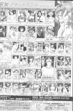 Page 2 of COMIC Penguin Club Sanzokuban 1999-01