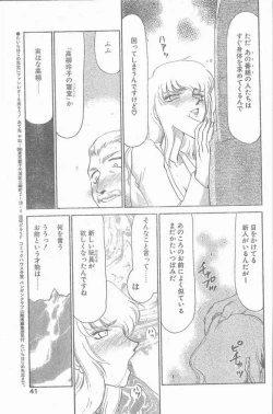 Page 41 of COMIC Penguin Club Sanzokuban 1999-01