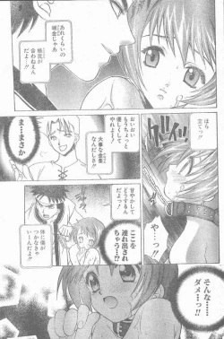 Page 47 of COMIC Penguin Club Sanzokuban 1999-01