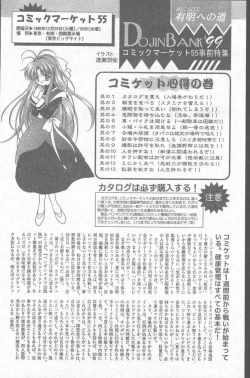 Page 88 of COMIC Penguin Club Sanzokuban 1999-01