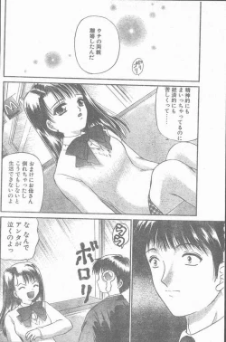 Page 8 of COMIC Penguin Club Sanzokuban 1999-01