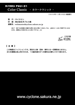 Page 181 of Color Classic Download edition