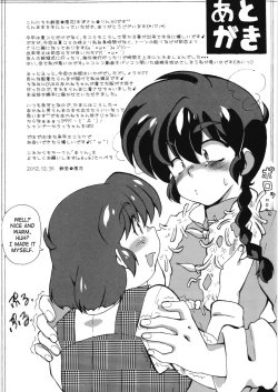Page 26 of Zutto Mae kara Wo Ai Ni