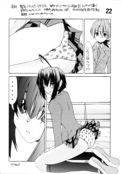 Page 21 of パッピーマテリアル