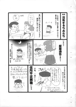 Page 2 of Kourei No Hinmin Kyuusai Tokuhan