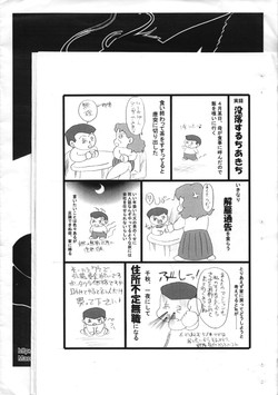 [Saku Saku Circle] Kourei No Hinmin Kyuusai Tokuhan (original) (SHOTA)