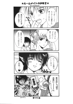 Page 12 of HEAVEN AND EARTH