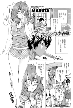 Page 1 of Girls side Ch.1-2