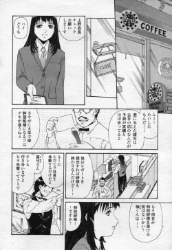 Page 105 of COMIC Momohime 2003-09
