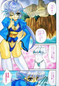 Page 10 of COMIC Momohime 2003-09