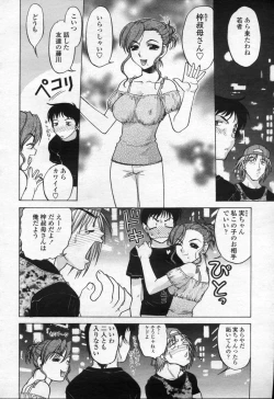 Page 127 of COMIC Momohime 2003-09