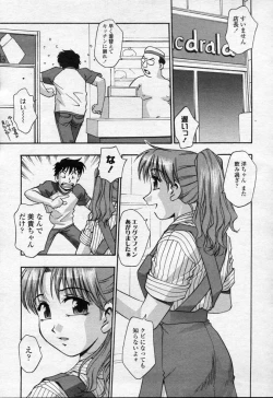 Page 194 of COMIC Momohime 2003-09