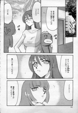 Page 215 of COMIC Momohime 2003-09