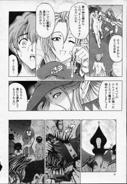 Page 21 of COMIC Momohime 2003-09