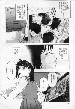 Page 355 of COMIC Momohime 2003-09