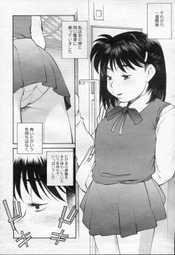 Page 361 of COMIC Momohime 2003-09