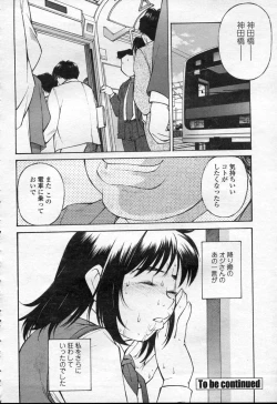 Page 367 of COMIC Momohime 2003-09