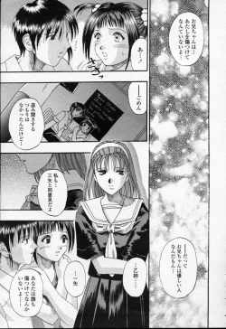 Page 70 of COMIC Momohime 2003-09