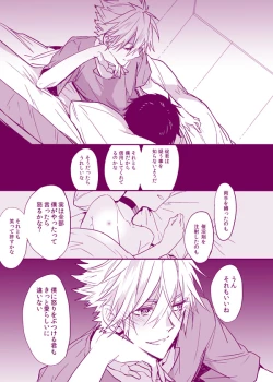 Page 11 of Kawoshinn manga