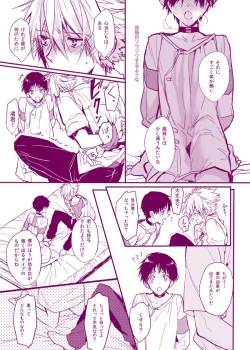 Page 13 of Kawoshinn manga