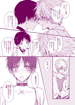 Page 3 of Kawoshinn manga