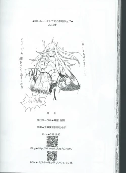 Page 24 of Kakushi Route Soshite Sono Senyou Job