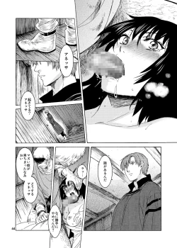 Page 44 of Saint Foire Festival 9 Anessa