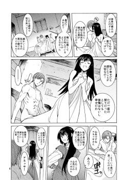 Page 6 of Saint Foire Festival 9 Anessa