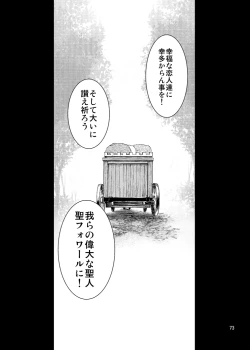 Page 73 of Saint Foire Festival 9 Anessa