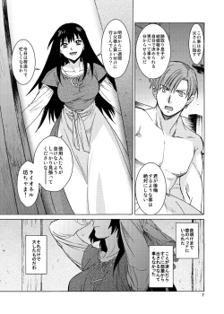 Page 7 of Saint Foire Festival 9 Anessa