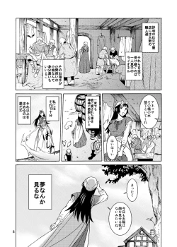 Page 8 of Saint Foire Festival 9 Anessa