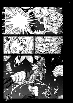 Page 22 of Krokodin to Maam no Erohon