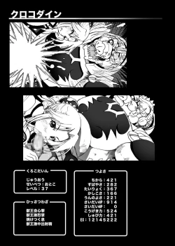 Page 24 of Krokodin to Maam no Erohon