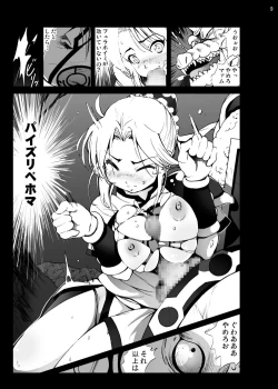 Page 8 of Krokodin to Maam no Erohon