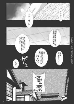 Page 49 of Seika