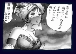 Page 55 of Onna Ni Sareta Yuusha Rya