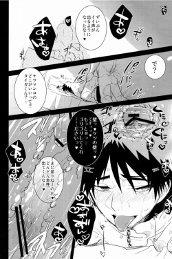 Page 14 of Iiwakedekinai Teido no Kagamikun no Mobure Bon