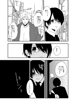 Page 4 of Light Color - Kurai Lens no Mukougawa