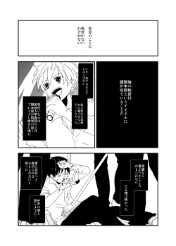 Page 7 of Light Color - Kurai Lens no Mukougawa