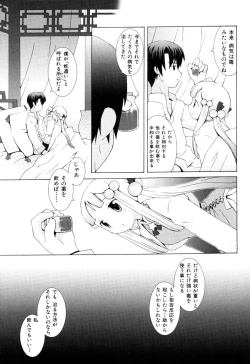 Page 143 of Zodiac Lovers