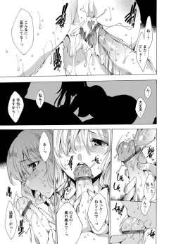 Page 110 of Nikuyoku Rensa