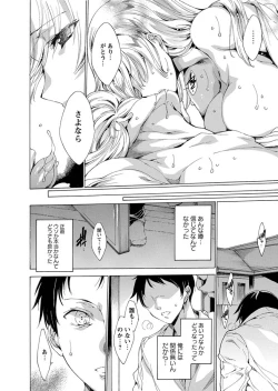 Page 113 of Nikuyoku Rensa