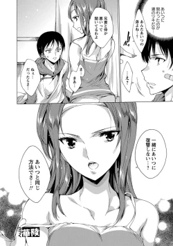 Page 39 of Nikuyoku Rensa